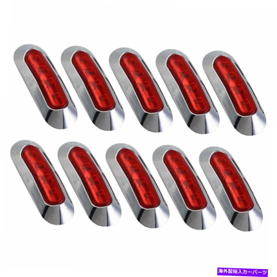 Side Marker 104LED 10-30Vɥޡ饤10PCSΥåɥѡեȥեåȹ⵱ٿ 10X 4LED 10-30V Side Marker Lights 10Pcs Red Perfect Fit High Brightness New