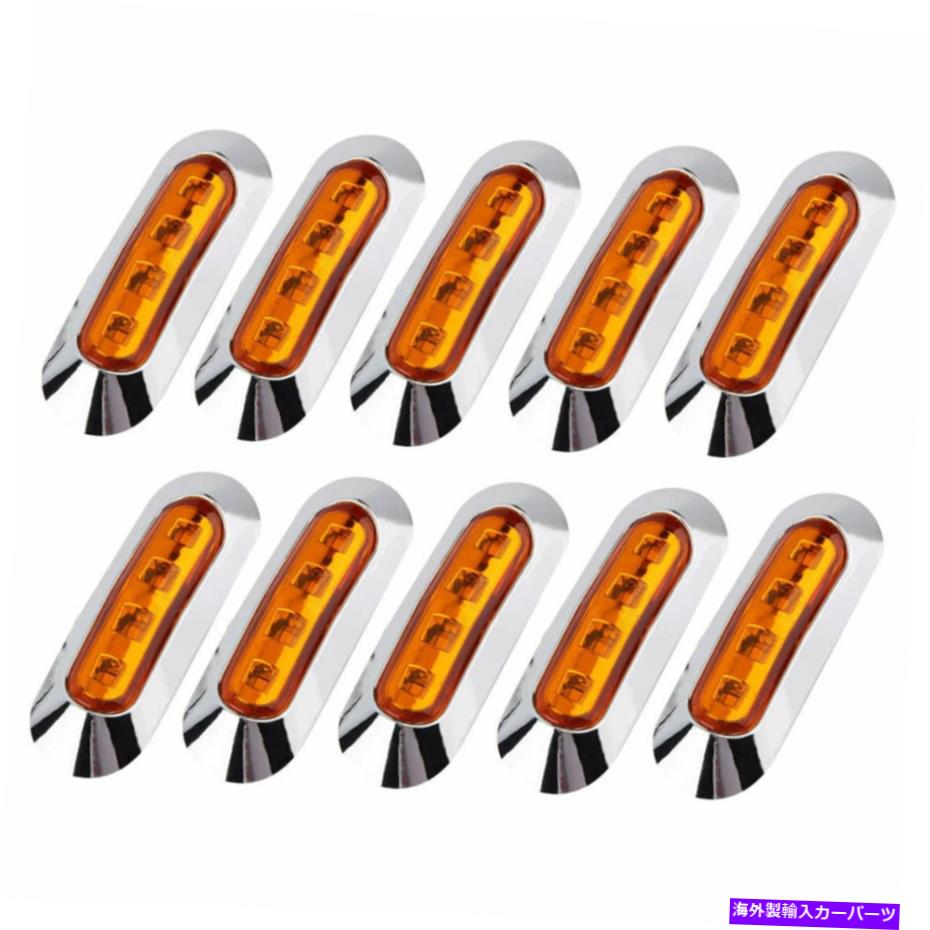 Side Marker 104LED 10-30Vɥޡ饤10PCSΥСѡեȥեåȹ⵱ٿ 10X 4LED 10-30V Side Marker Lights 10Pcs Amber Perfect Fit High Brightness New