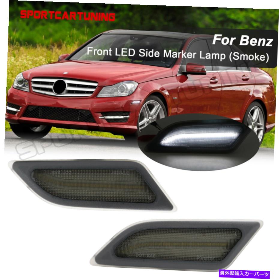 SideMarker2012から14メルセデスW204C250C300C350用白色LEDサイドマーカーライトスモークレンズWhiteLEDSideMarkerLightSmokedLensFor2012-14MercedesW204C250C300C350
