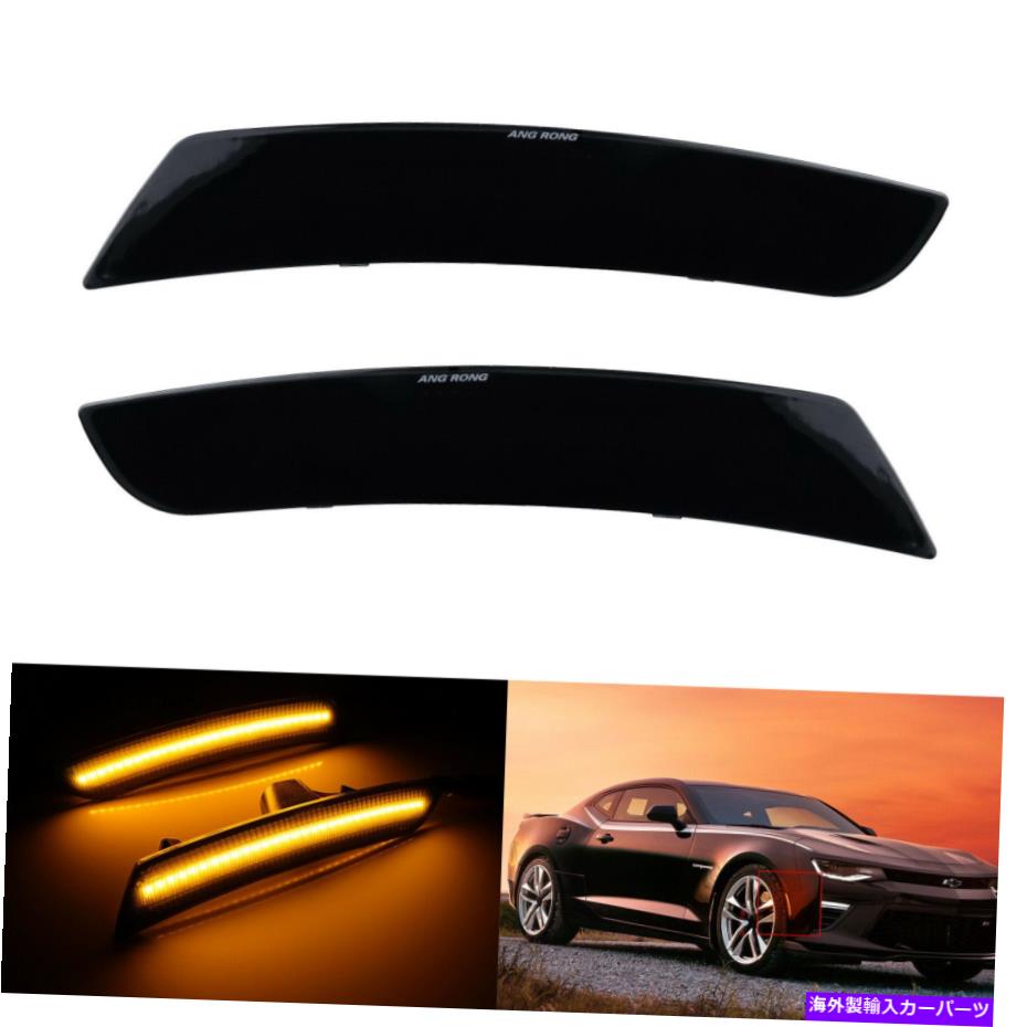 Side Marker ブラックレンズフィットシボレーカマロフロント/リアアンバーオレンジLEDサイドマーカーライト Front/Rear Amber Orange LED Side Marker Lights With Black Lens Fit Chevy Camaro