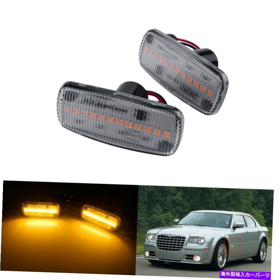 Side Marker 2倍のLEDサイドマーカーウインカー光用のクライスラージープパトリオットグランドチェロキーダッジ 2x LED Side Marker Blinker Light For Chrysler Jeep Patriot Grand Cherokee Dodge