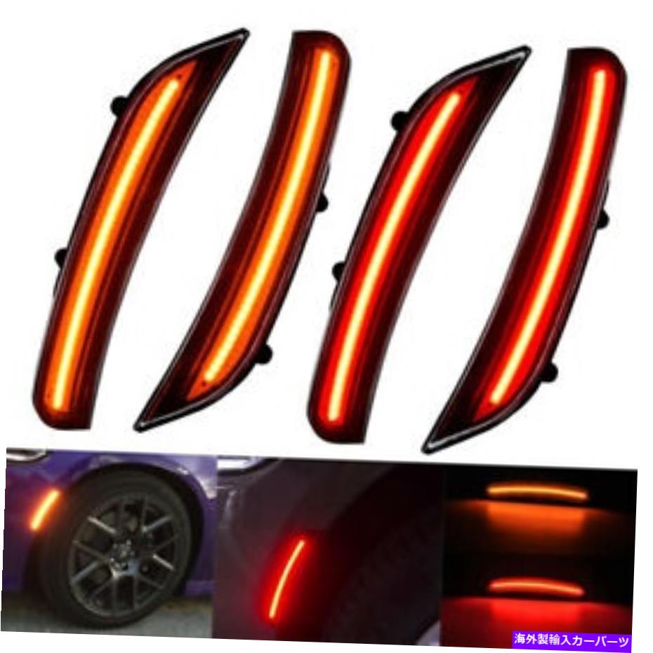 Side Marker 15-19ダッジチャージャー 私たちのためにスモークLENS LEDサイドマーカーLIGHTSフロント＆リアSET Smoked LENS LED SIDE MARKER LIGHTS FRONT REAR SET For 15-19 DODGE CHARGER US