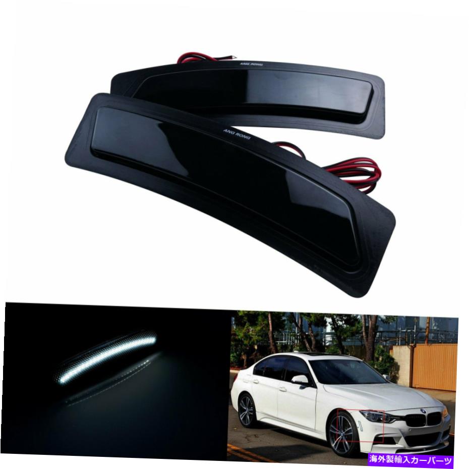 Side Marker BMW F30 F31 3シリーズ2016+ LEDバンパーリフレクターサイドマーカーライトブラックレンズ用 For BMW F30 F31 3-Series 2016+ LED Bumper Reflector Side Marker Light Black Lens