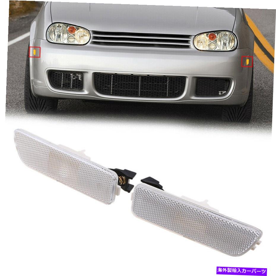 Side Marker VWゴルフ/ジェッタ1999-2009 2個ホワイトレンズバンパーサイドマーカーライト住宅用 For VW Golf/Jetta 1999-2009 2Pcs White Lens Bumper Side Markers Light Housing