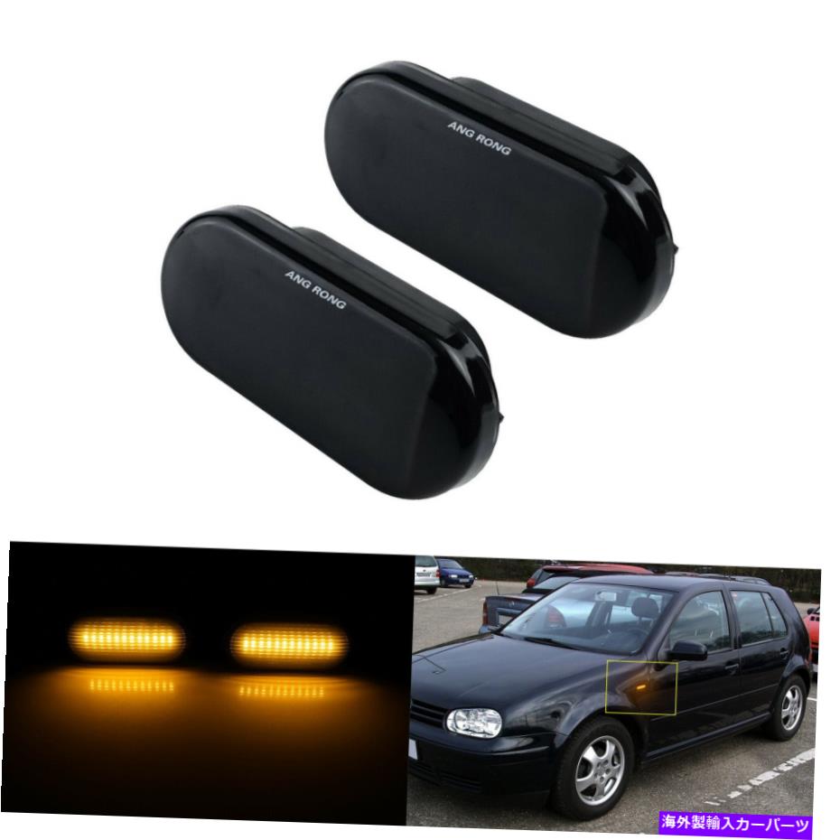 Side Marker フォード・フィエスタの融合VWゴルフポロLEDサイドマーカーバンパーライトランプアンバーのために2倍 2x For Ford Fiesta Fusion VW Golf Polo LED Side Marker Bumper Light Lamps Amber