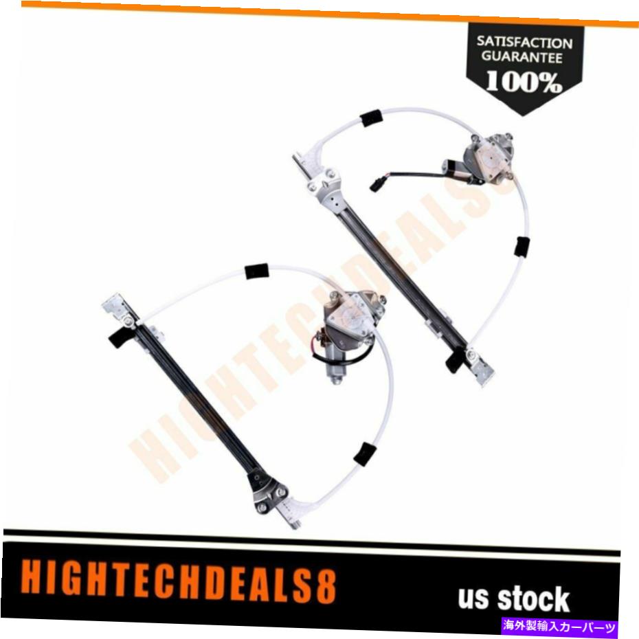 Power Window Regulator 2002-2007ジープリバティのためのモーターとパワーウィンドウレギュレーターリア左右 Power Window Regulator Rear Left Right with motor for 2002-2007 Jeep Liberty