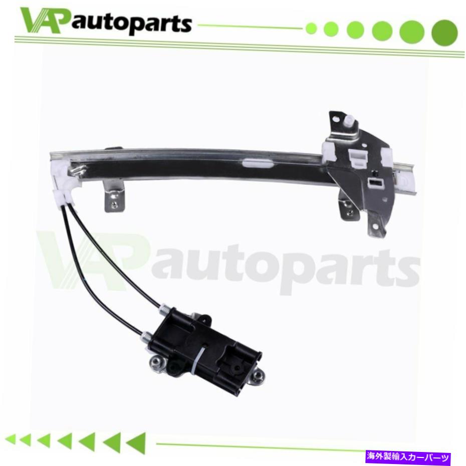 Power Window Regulator オールズ陰謀ビュイックセンチュリーリーガルリアLH用パワーウィンドウレギュレータワット/モーターO Power Window Regulator for Olds Intrigue Buick Century Regal Rear LH w/o Motor