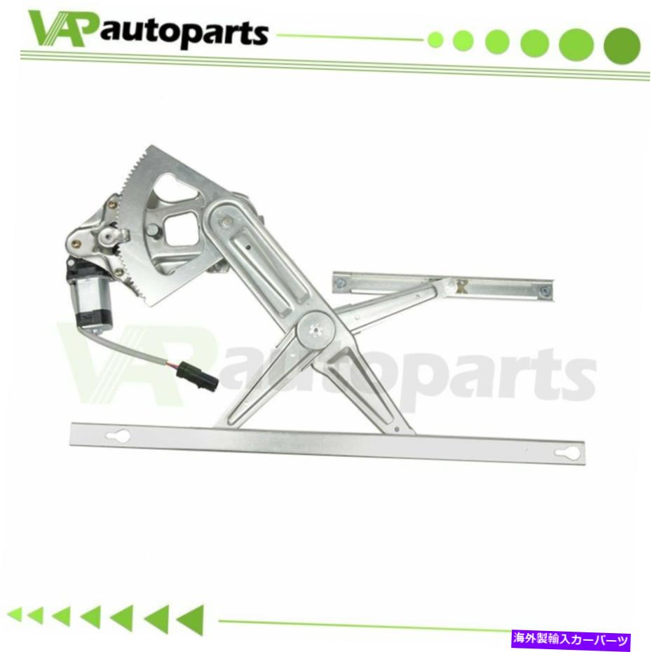 Power Window Regulator クライスラーセブリングダッジ・ストラトスフロントLH用パワーウィンドウレギュレータワット/モーター Power Window Regulator for Chrysler Sebring Dodge Stratus Front LH w/ Motor
