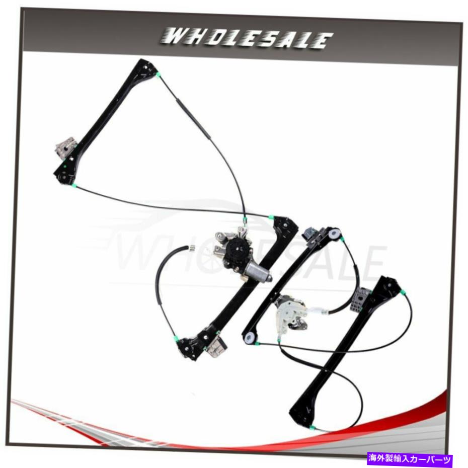 Power Window Regulator ワット/モーターパワーウィンドウレギュレーターフロントLH RHは、2000年BMW 328Ciに合います Power Window Regulator Front LH RH w/ Motor fit 2000 BMW 328Ci