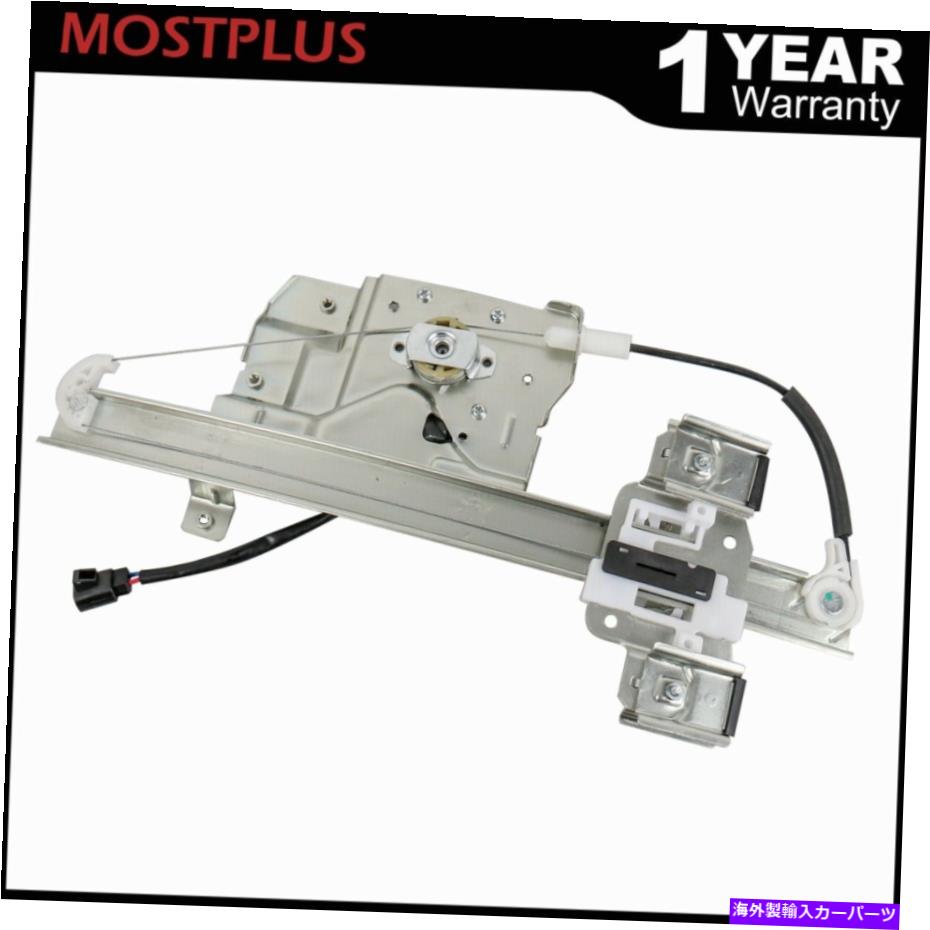Power Window Regulator ワット/ 06-11ビュイックルツェルン741146用のモータドライバフロント/左パワーウィンドウレギュレータ Front Driver/Left Power Window Regulator w/ Motor For 06-11 Buick Lucerne 741146