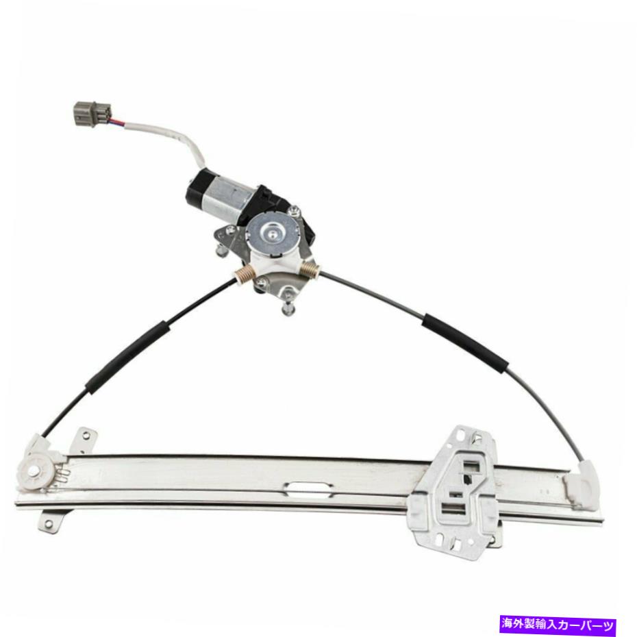 Power Window Regulator ワット/モーターフロントドライバ側741から307 03-07ホンダアコードパワーウィンドウレギュレータ For 03-07 Honda Accord Power Window Regulator w/Motor Front Driver Side 741-307