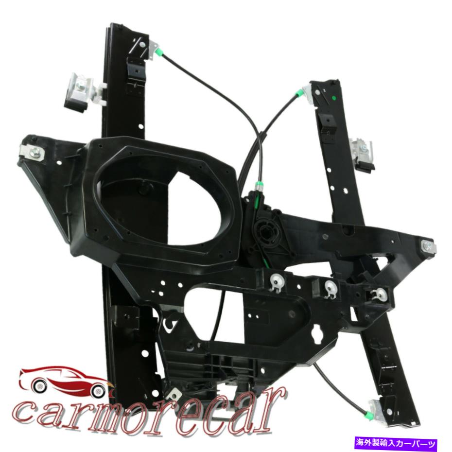 Power Window Regulator ڥǥ󡦥ʥӥ2007-2017֥ɥѥɥ쥮졼եȥɥ饤С Left Side Power Window Regulator Front Driver For Expedition Navigator 2007-2017