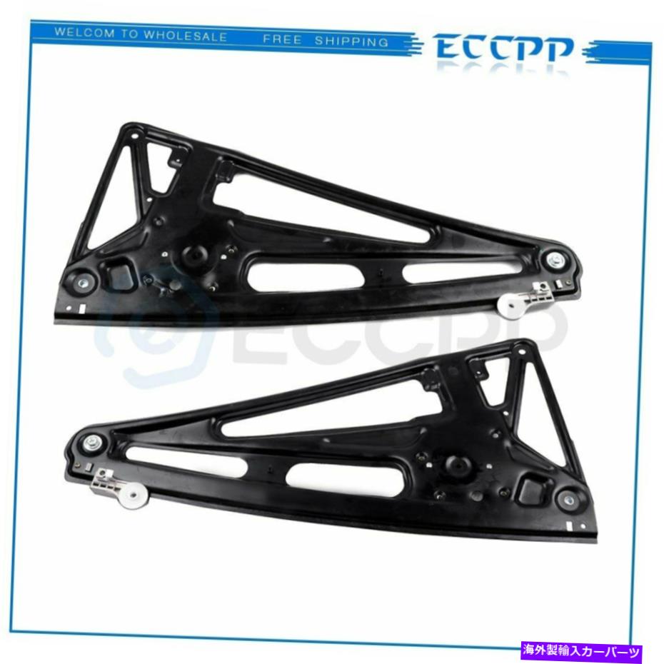 Power Window Regulator モーターなしの1998-2001 BMW 740iリア左右用パワーウィンドウレギュレータ Power Window Regulator for 1998-2001 BMW 740i Rear Left Right without Motor