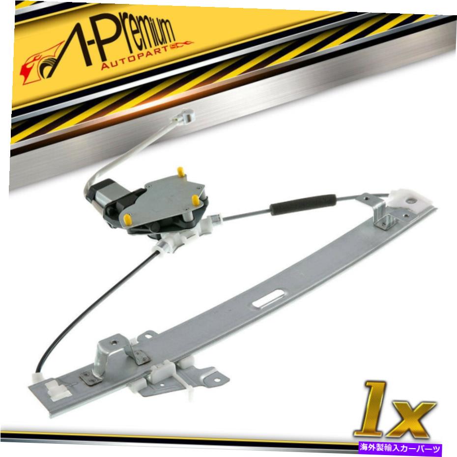 Power Window Regulator 三菱ギャラン4月12日のためのモーターとリアRH旅客パワーウィンドウレギュレータ Rear RH Passenger Power Window Regulator with Motor for Mitsubishi Galant 04-12