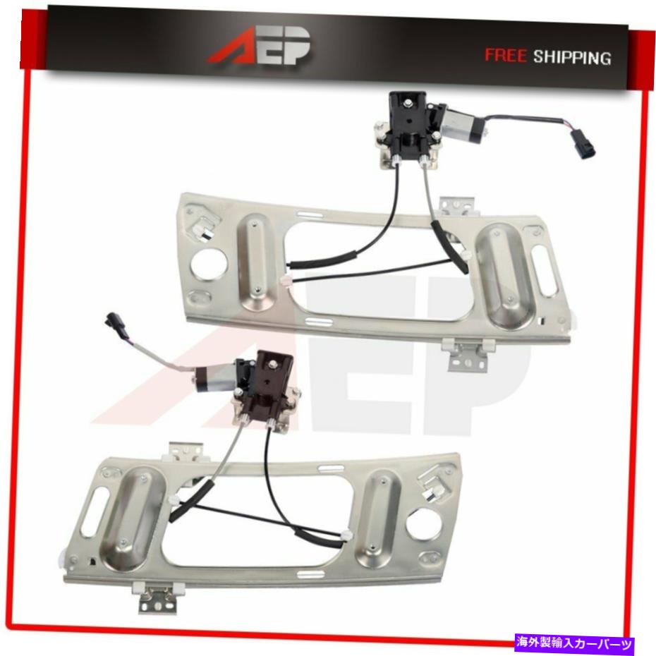 Power Window Regulator 00-07モンテカルロフロント左右用モーターとパワーウィンドウレギュレータ Power Window Regulator with Motor for 00-07 Monte Carlo Front Left Right