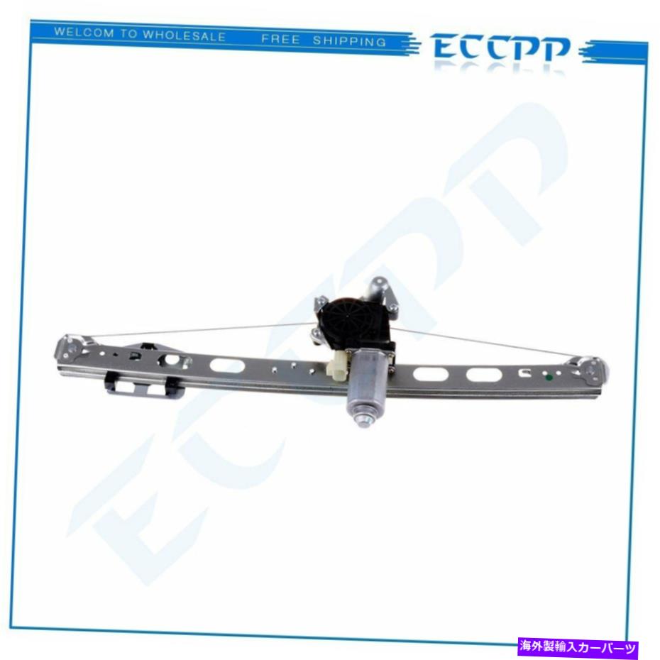 Power Window Regulator ⡼դ1998-2001륻ǥ٥ML320ꥢѥѥɥ쥮졼 Power Window Regulator for 1998-2001 Mercedes Benz ML320 Rear Right with Motor