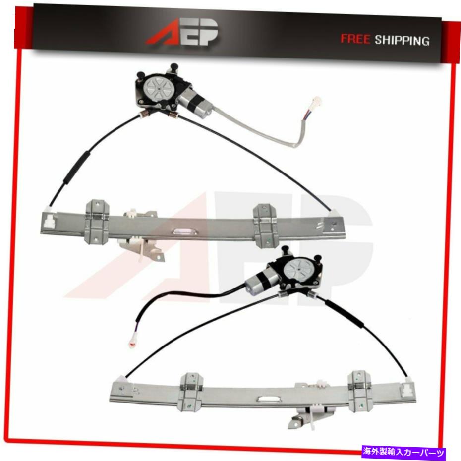 Power Window Regulator 99から05エスクードフロント左右用モーターとパワーウィンドウレギュレータ Power Window Regulator with Motor for 99-05 Grand Vitara Front Left Right