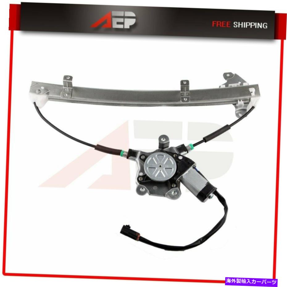 Power Window Regulator 1998-2001ƥޱեѥ⡼ȥѥɥ쥮졼 Power Window Regulator with Motor for 1998-2001 Nissan Altima Front Right