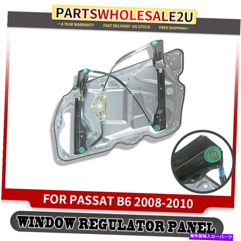 Power Window Regulator フォルクスワーゲンパサート用モーターなし左フロントパワーウィンドウレギュレータ2008-2010 Front Left Power Window Regulator without Motor for Volkswagen Passat 2008-2010