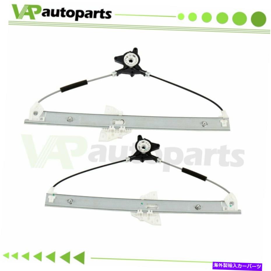 Power Window Regulator 2007-2012マツダCX-7フロントLH RH用パワーウィンドウレギュレータワット/モーターO Power Window Regulator for 2007-2012 Mazda CX-7 Front LH RH w/o Motor