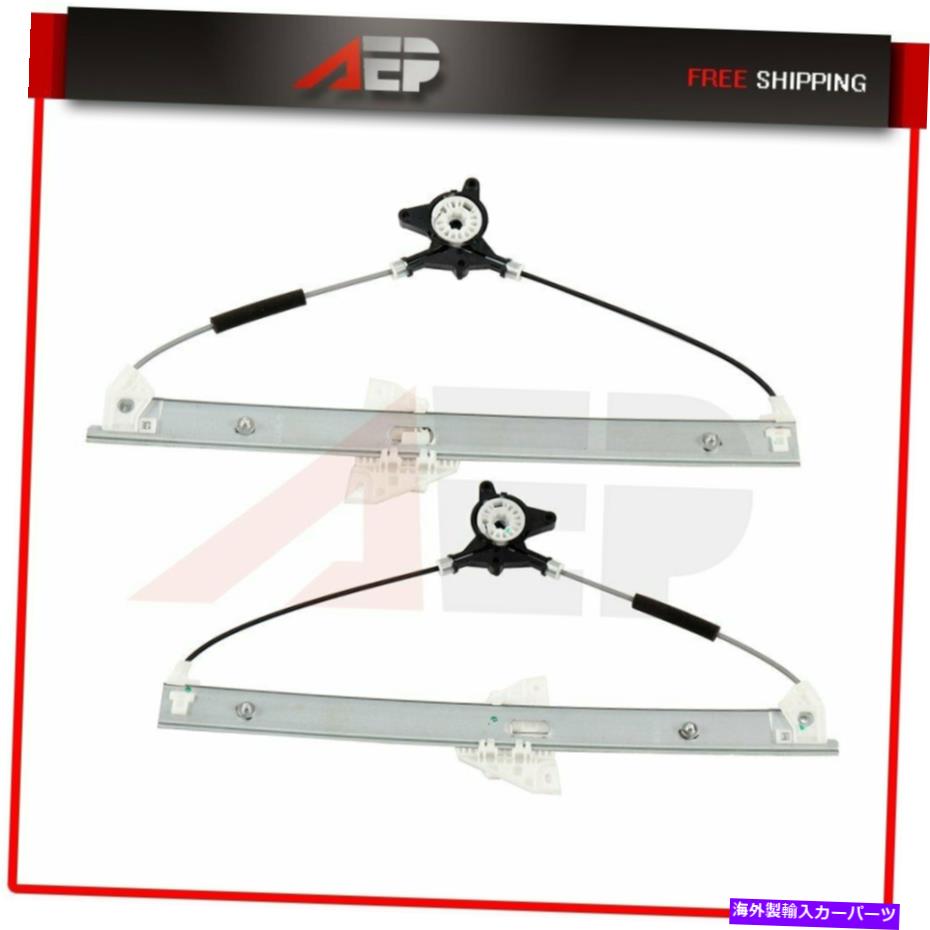 Power Window Regulator 2007-2012マツダCX-7フロント左右用モーターなしのパワーウィンドウレギュレータ Power Window Regulator without Motor for 2007-2012 Mazda CX-7 Front Left Right