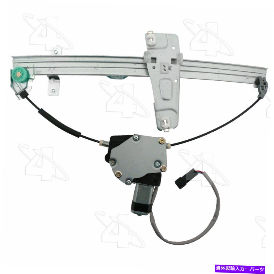 Power Window Regulator NEW ACI POWER WINDOW⡼쥮졼ASSEMBLY- FRONT LEFTPN 86820 NEW ACI POWER WINDOW MOTOR, REGULATOR ASSEMBLY- FRONT LEFT (PN 86820)