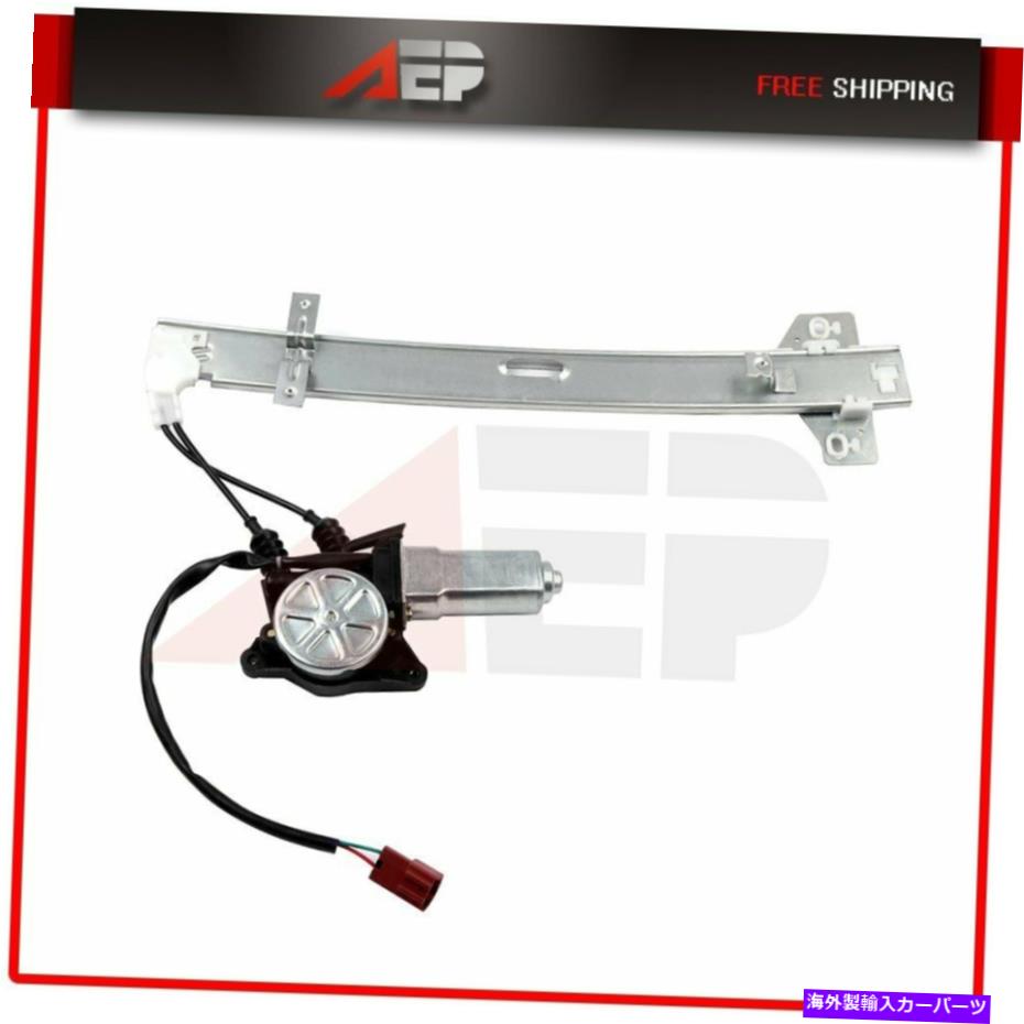Power Window Regulator 1990-1993ホンダアコードリア左LH用モーターとパワーウィンドウレギュレータ Power Window Regulator with Motor for 1990-1993 Honda Accord Rear Left LH