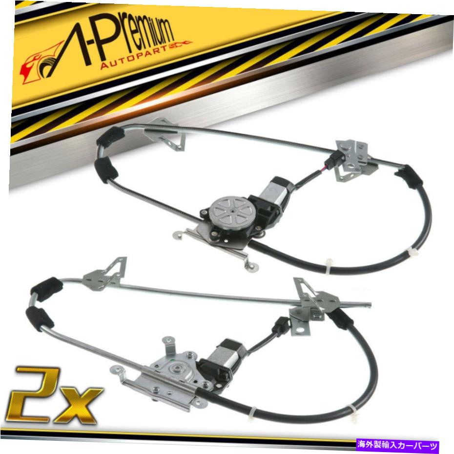 Power Window Regulator ジープチェロキーXJコマンチ91-96用/モーター・ワット×2、フロントサイドパワーウィンドウレギュレータ 2x Front Side Power Window Regulator w/Motor for Jeep XJ Cherokee Comanche 91-96