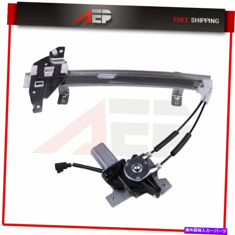 Power Window Regulator 1997-2003ポンティアックグランプリ4リア左用モーターとパワーウィンドウレギュレータ Power Window Regulator with Motor for 1997-2003 Pontiac Grand Prix 4 Rear Left