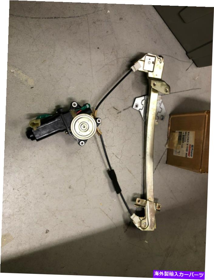 Power Window Regulator 工場OEMモパーNOSは90-94 Eclipse用のパワーウィンドウレギュレータをmb517773 Factory OEM Mopar NOS mb517773 Power Window Regulator for 90-94 Eclipse