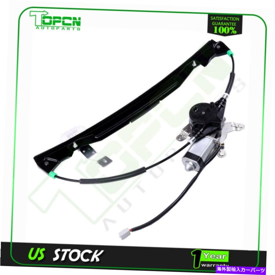 Power Window Regulator パワーウィンドウレギュレータは、W /モーター2002年から2010年フォードエクスプローラーリア助手席側に適合します Power Window Regulator fits 2002-2010 Ford Explorer Rear Passenger Side w/ Motor