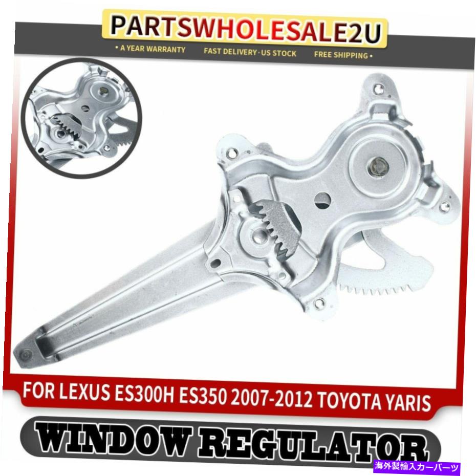 Power Window Regulator レクサスES350 ES300h 13-18トヨタヤリス用リア左パワーウィンドウレギュレータ7月12日 Rear Left Power Window Regulator for Lexus ES350 ES300h 13-18 Toyota Yaris 07-12