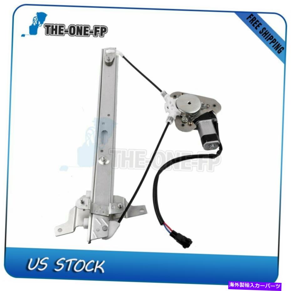 Power Window Regulator 新しいニューパワーウィンドウレギュレータのw / 1993-1997ジオ・プリズムフロントRHのためのモーター New New Power Window Regulator w/ Motor for 1993-1997 Geo Prizm Front RH