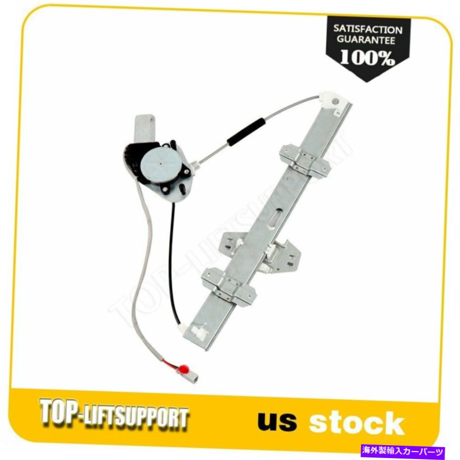 Power Window Regulator ウィンドウレギュレータフロント右モーターを1996年から2000年ホンダシビックセダンに適合します Window Regulator Front Right fits 1996-2000 Honda Civic Sedan With Motor