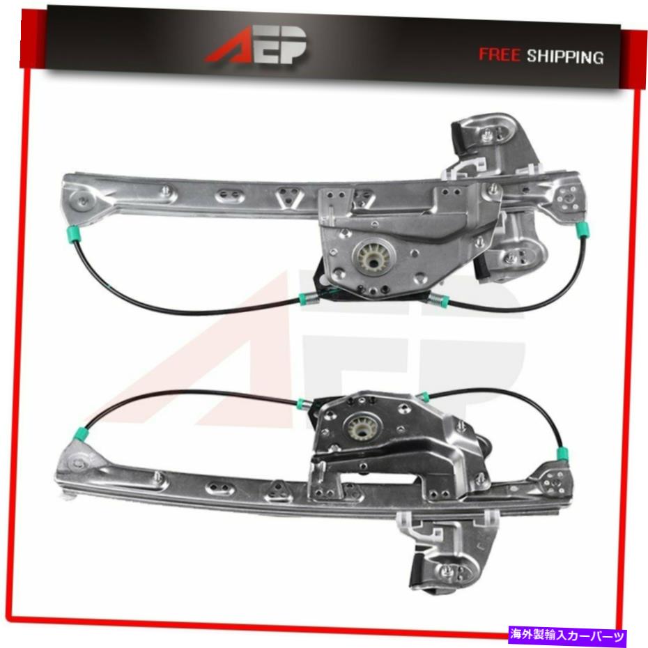 Power Window Regulator 00-05キャデラックデビルリア左右用モーターなしのパワーウィンドウレギュレータ Power Window regulator without motor for 00-05 Cadillac Deville Rear Left Right