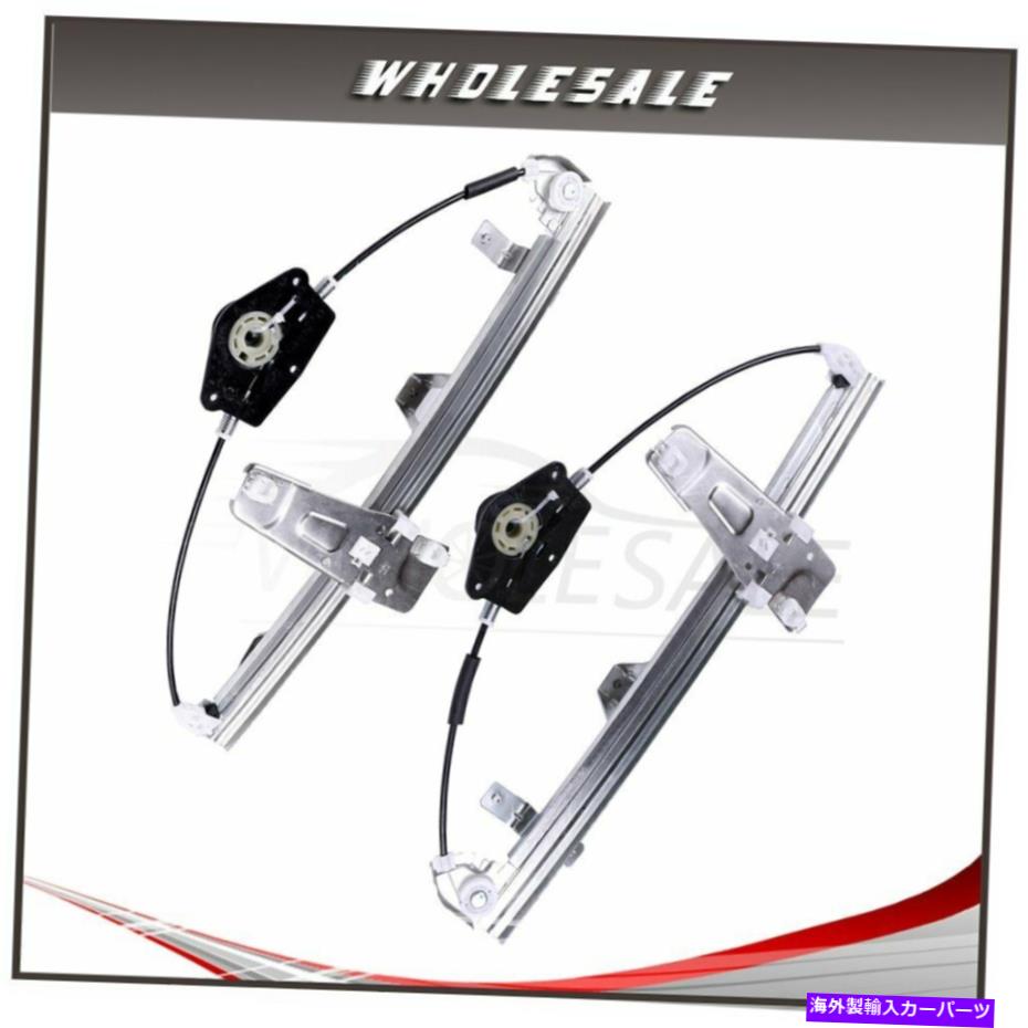 Power Window Regulator パワーウィンドウレギュレーターフロントLH RHワット/モーターは2000-04ジープグランドチェロキーに合うO Power Window Regulator Front LH RH w/o Motor fits 2000-04 Jeep Grand Cherokee