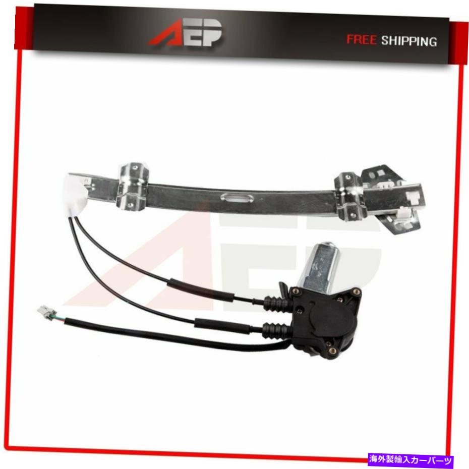 Power Window Regulator 1994-1997ホンダアコード4ドア右フロント用モーターとパワーウィンドウレギュレータ Power Window Regulator with Motor for 1994-1997 Honda Accord 4 Door Front Right