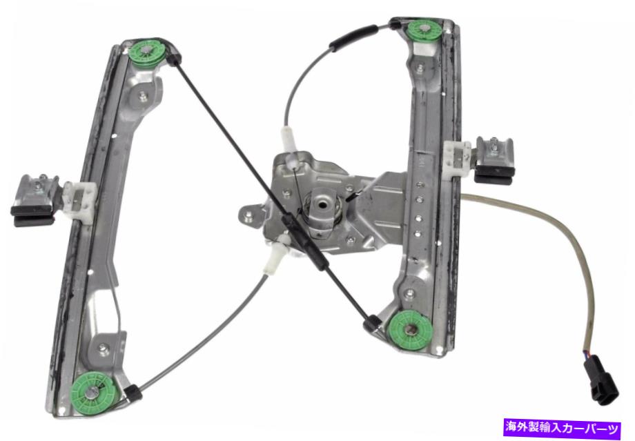 Power Window Regulator ドーマンOEソリューションパワーウィンドウレギュレーターとモーターアセンブリ751から082 Dorman OE Solutions Power Window Regulator and Motor Assembly 751-082