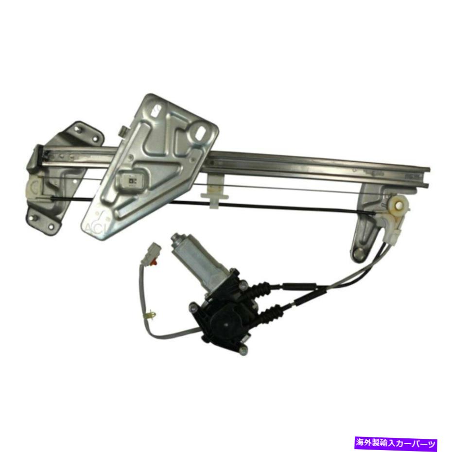 Power Window Regulator アキュラインテグラ94から01ウィンドウレギュレーターとモーターアセンブリフロント助手席側用 For Acura Integra 94-01 Window Regulator and Motor Assembly Front Passenger Side