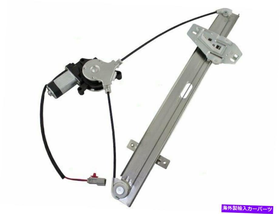 Power Window Regulator ホンダアコードパワーウィンドウレギュレーターとモーターアセンブリのBrock 72611SR用 For Honda Accord Power Window Regulator and Motor Assembly Brock 72611SR