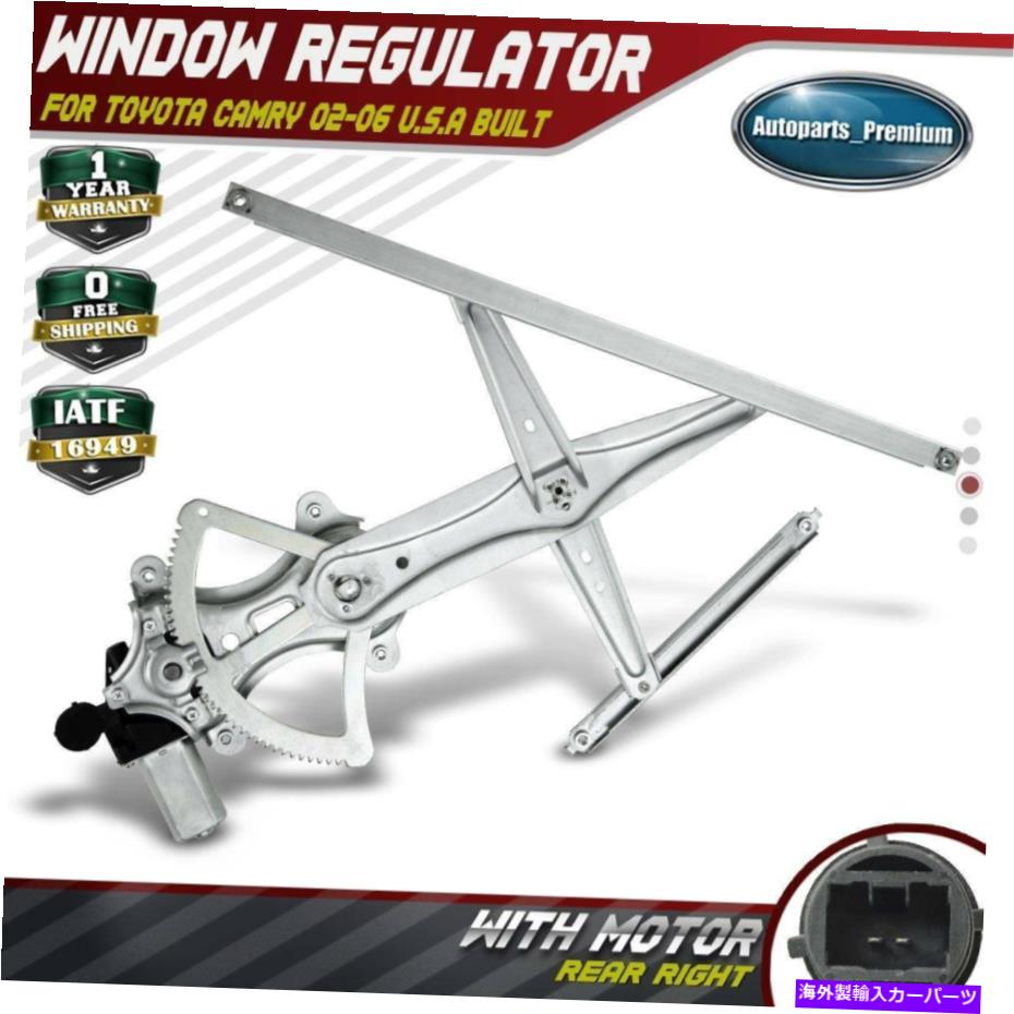 Power Window Regulator トヨタカムリ02-06フロント右U.S.A用モーターとパワーウィンドウレギュレータ内蔵します Power Window Regulator with Motor for Toyota Camry 02-06 Front Right U.S.A Built