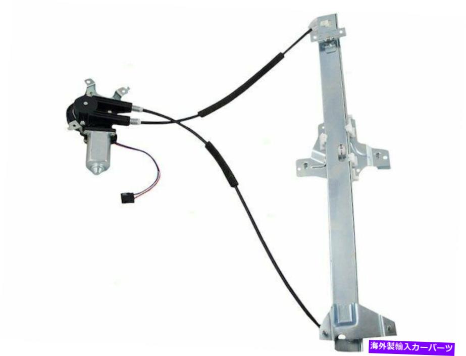 Power Window Regulator եE250ѥɥ쥮졼ȥ⡼֥Brock 54662QG For Ford E250 Power Window Regulator and Motor Assembly Brock 54662QG