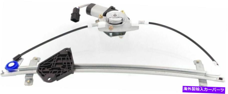 Power Window Regulator パワーウィンドウレギュレータ2010-2014スバルアウトバックレガシィフロントRH付モータの場合 Power Window Regulator For 2010-2014 Subaru Outback Legacy Front RH With Motor