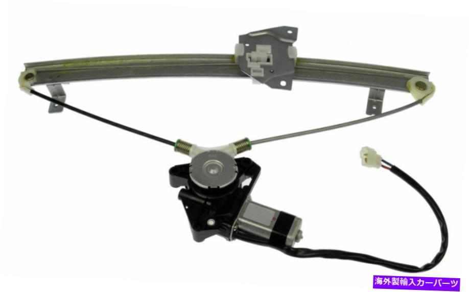 Power Window Regulator 1xの前方右側パワーウィンドウレギュレータのw / 99から03三菱ギャラン用のモータ 1x Front Right Side Power Window Regulator w/ Motor For 99-03 Mitsubishi Galant