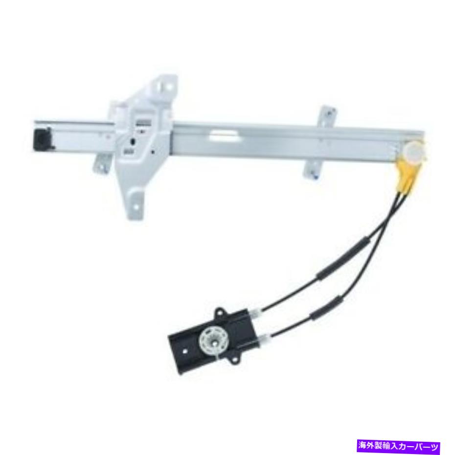 Power Window Regulator ウィンドウレギュレータWAI世界パワーシステムズWPR0064R Window Regulator WAI World Power Systems WPR0064R