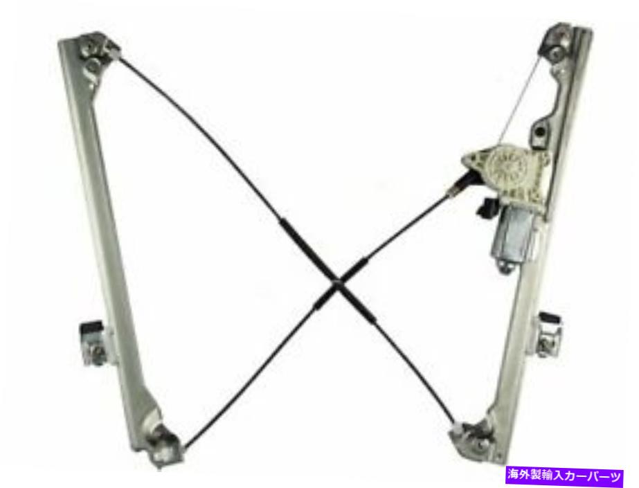 Power Window Regulator 94BY19R左フロントパワーウインドウレギュレーターとモーターアセンブリは、エスカレードEXTに適合します 94BY19R Front Left Power Window Regulator and Motor Assembly Fits Escalade EXT