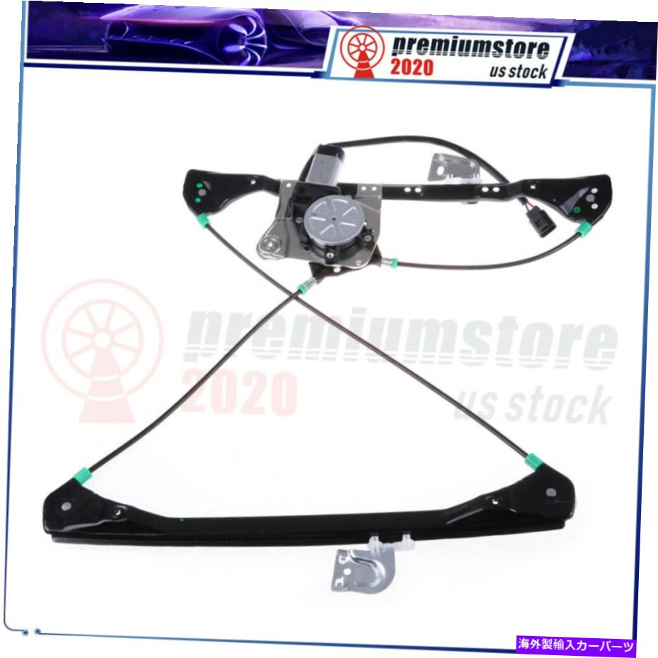 Power Window Regulator モーター左フロントとパワーウィンドウレギュレータは、ポンティアック・グランダム4ドアに適合します Power Window Regulator with Motor Front Left fits Pontiac Grand Am 4 Door