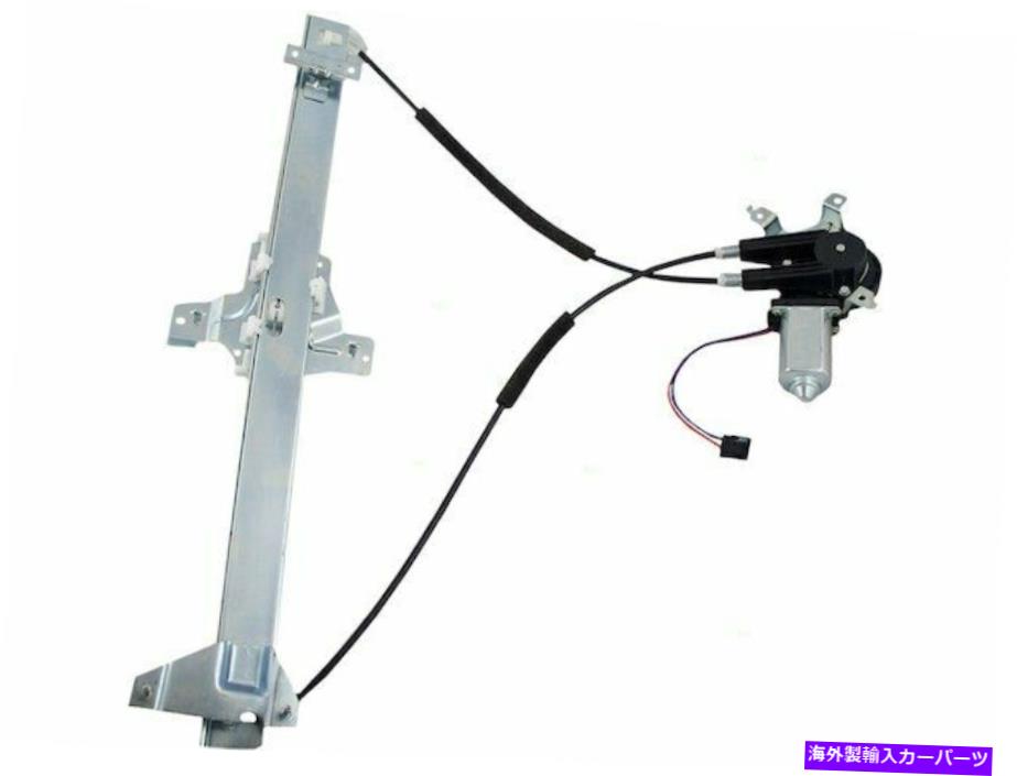 Power Window Regulator եE250ѥɥ쥮졼ȥ⡼֥Brock 18414NY For Ford E250 Power Window Regulator and Motor Assembly Brock 18414NY