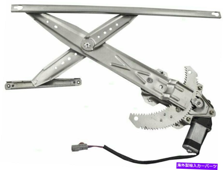 Power Window Regulator ホンダアコードパワーウィンドウレギュレーターとモーターアセンブリのBrock 63811NV用 For Honda Accord Power Window Regulator and Motor Assembly Brock 63811NV