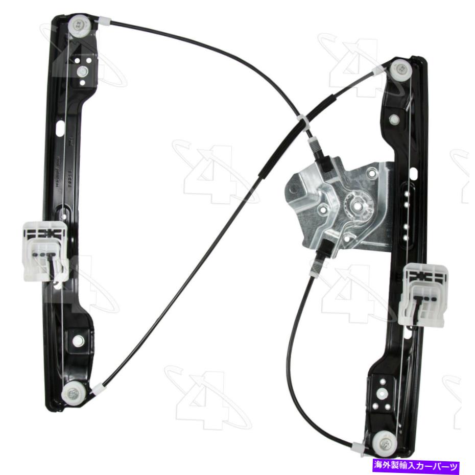 Power Window Regulator ウィンドウレギュレータフロント右ACI / Maxair 384317のフィット9月19日フォード・フレックス Window Regulator Front Right ACI/Maxair 384317 fits 09-19 Ford Flex